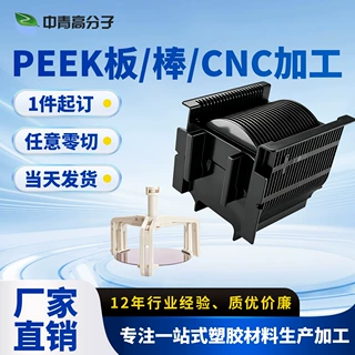 PEEK板材CNC精密加工定制聚醚醚酮晶圆理片器载具夹具peek板加工