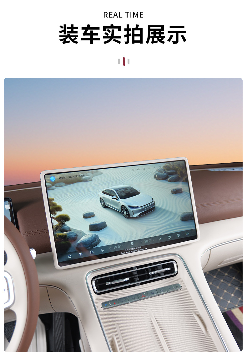 Suitable for Fengyun A9L Screen Protective Cover Central Control Navigation Display Protective Silicone Cover Car Interior Supplies