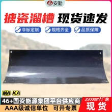 定制矿用搪瓷溜槽 T型U型溜槽 1米/1.5米多尺寸可选搪瓷溜槽