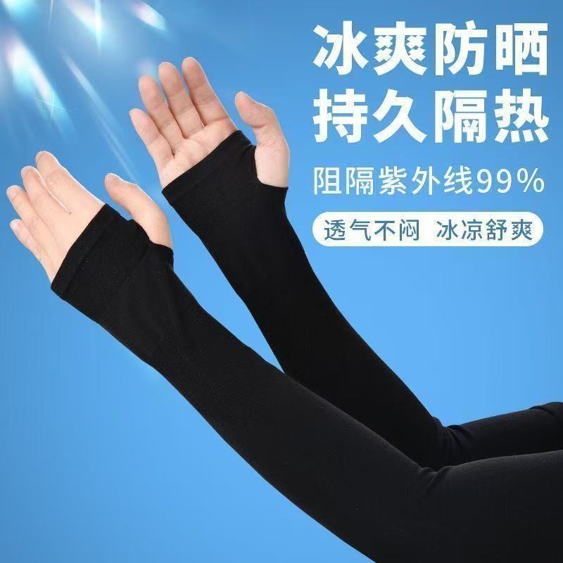 Sun Protection Sleeves, Cycling Ice Sleeves, Summer Short Sleeves, Arm Protectors for Men and Women, Summer Ice Silk Sleeves, Uv Protection