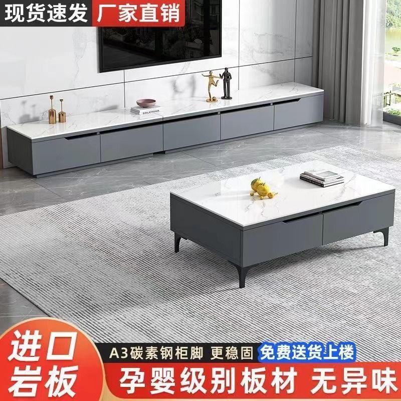 高端岩板电视柜套装客厅茶几组合二件套新款简约轻奢电视柜落地柜|undefined