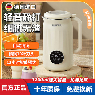 German Imported Soy Milk Machine Household Wall-Breaking Machine Multi-Functional 2024 New Silent Fully Automatic Juice Supplement Food Supplement Without Filter
