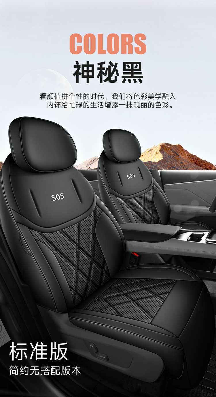 27 models of Changan Deep Blue S05 car seat covers, suitable for all seasons, with full coverage and breathable seat cushions