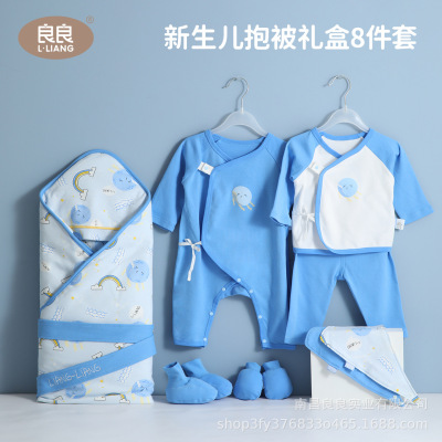 良良嬰兒抱被禮盒春秋冬季寶寶內衣套裝新生兒抱被滿月禮盒