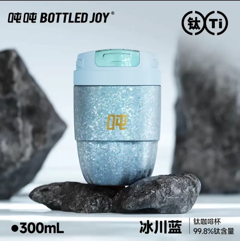 跨境热销王一博同款官方bottledjoy钛吨吨桶保温杯子时尚保鲜水壶|undefined