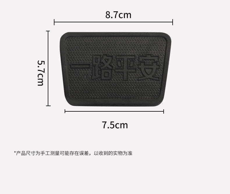 Electric Tricycle Foot Brake Pedal, Electric Vehicle Brake Pedal Cover, Anti-Slip Foot Brake Pad, Universal Foot Pedal