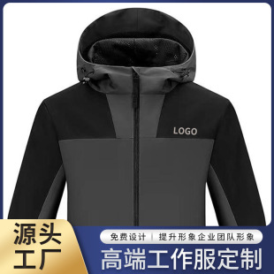 Kf-9092 Autumn and Winter Velvet Windbreaker Jacket with Printed Logo Work Clothes Corporate Jacket Workwear Three-In-One