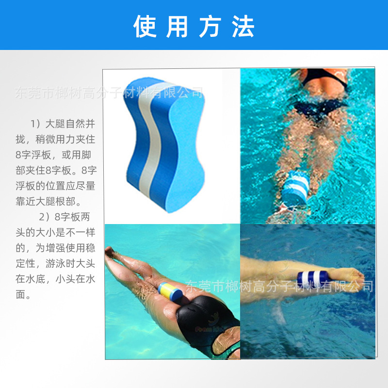 Tabla Flotante de Natación en Forma de Ocho, EVA, para Natación