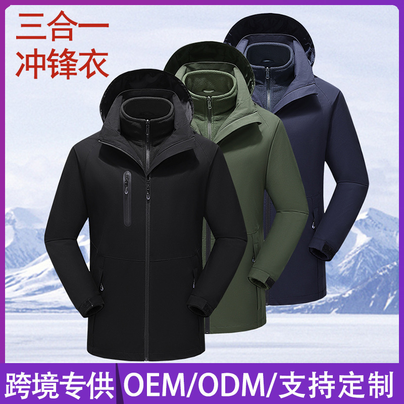 Electric Heating Jacket Waterproof Jacket Casual Warm Men's Three-In-One Outdoor New Autumn and Winter Warm Jacket Wholesale Electric Heating Jacket Waterproof Jacket Casual Warm Men's Three-In-One Outdoor New Autumn and Winter Warm Jacket Wholesale
