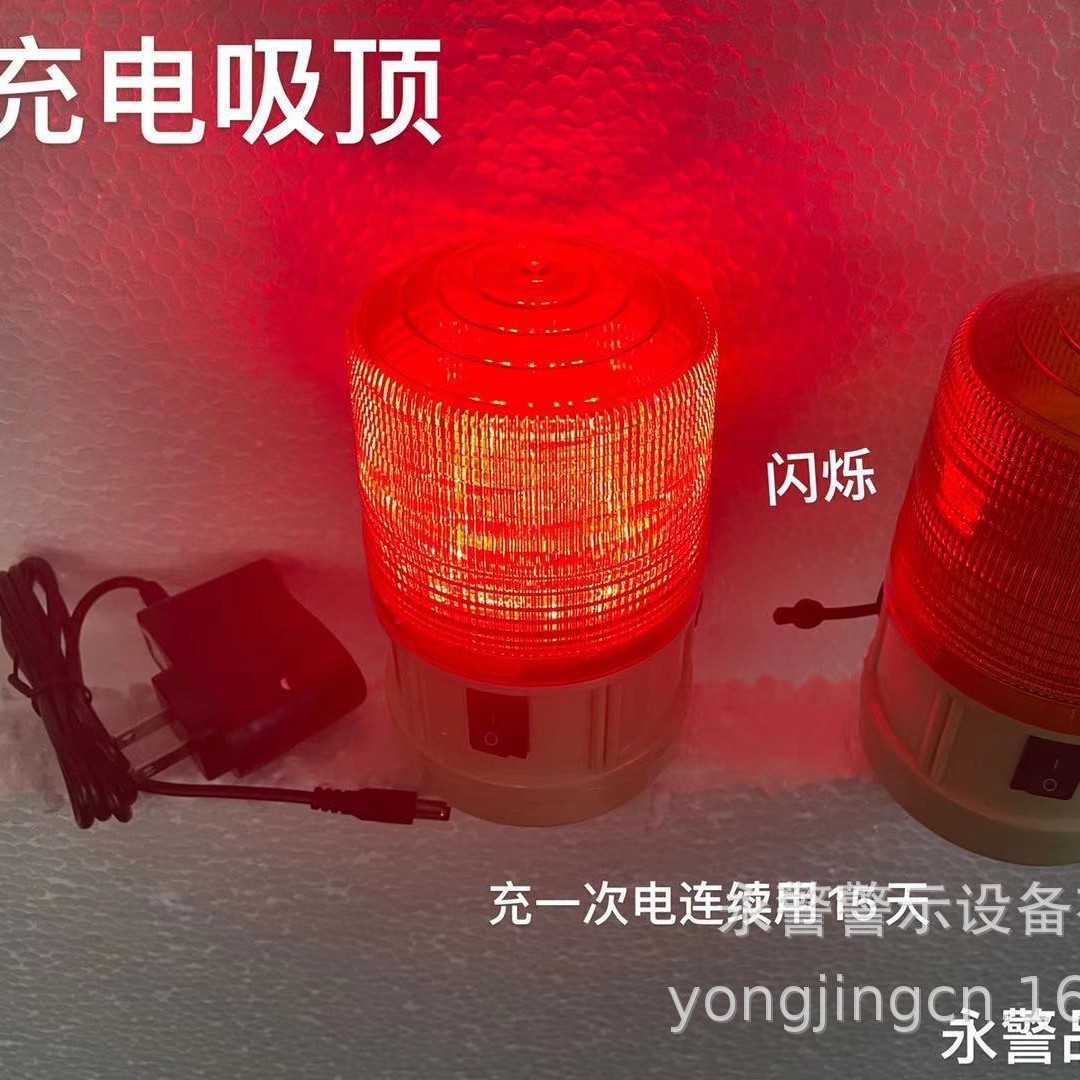 充电型LTD5088电池警示灯围栏交通路障吸顶LED频闪矿车叉车信号灯