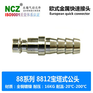 NCZ����|88ϵ�КWʽ���ٽ��^ 8812����ʽ���^ ���ȫ�~�懿Չ��C