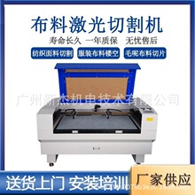 皮革布料激光切割机毛绒玩具牛仔复合面料裁切机箱包沙发坐垫皮衣
