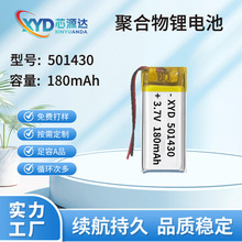 501430ۺ늳180mAh늳{Ԫ3.7Vxӳ늳о
