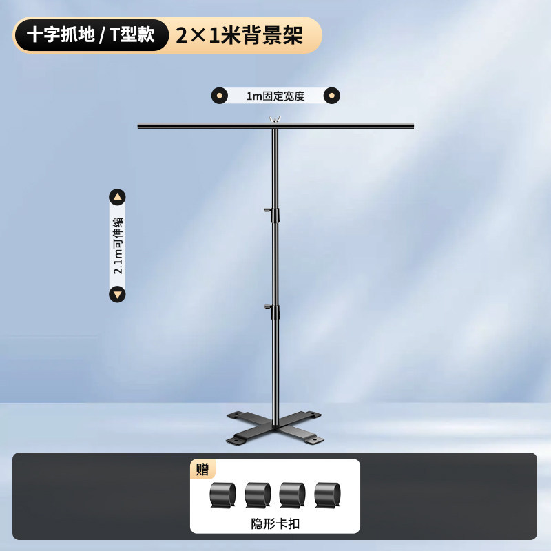 [Cross Grip/T Type] 2×1 meter background stand