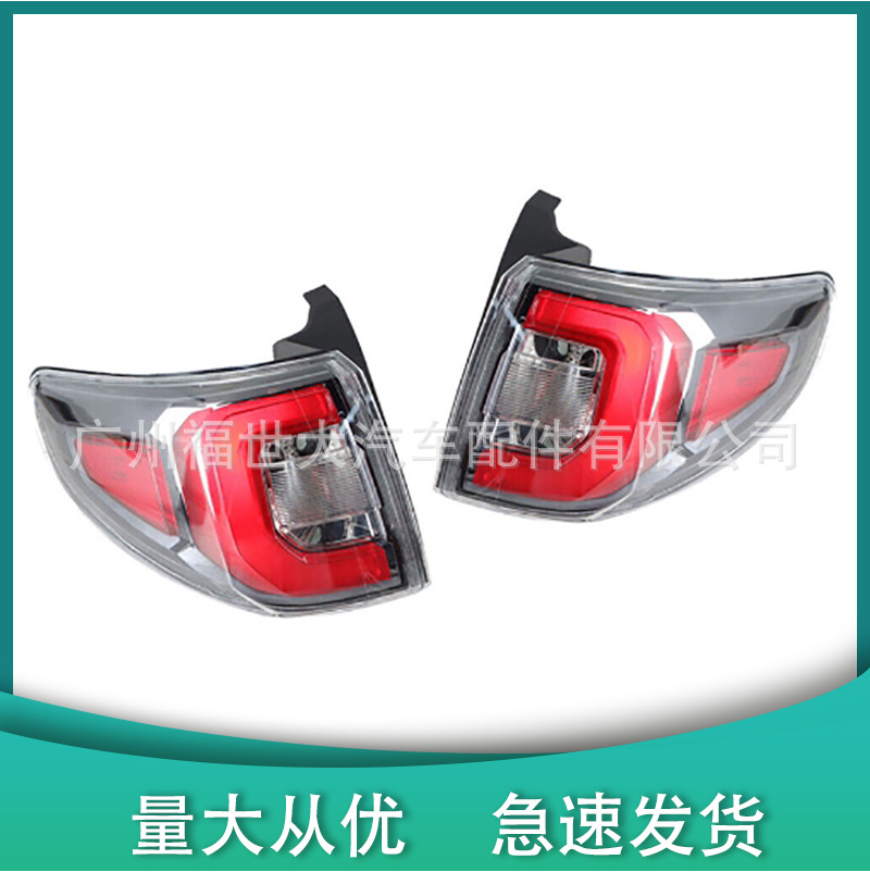 Aplicable a Arcadia GMC Acadia 13-16 luces traseras exteriores luces de freno 84051375 84051376