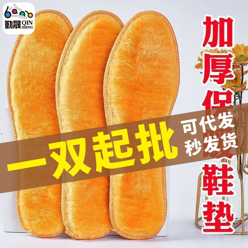 Источник от имени зимних золотых бархатных теплых стелек