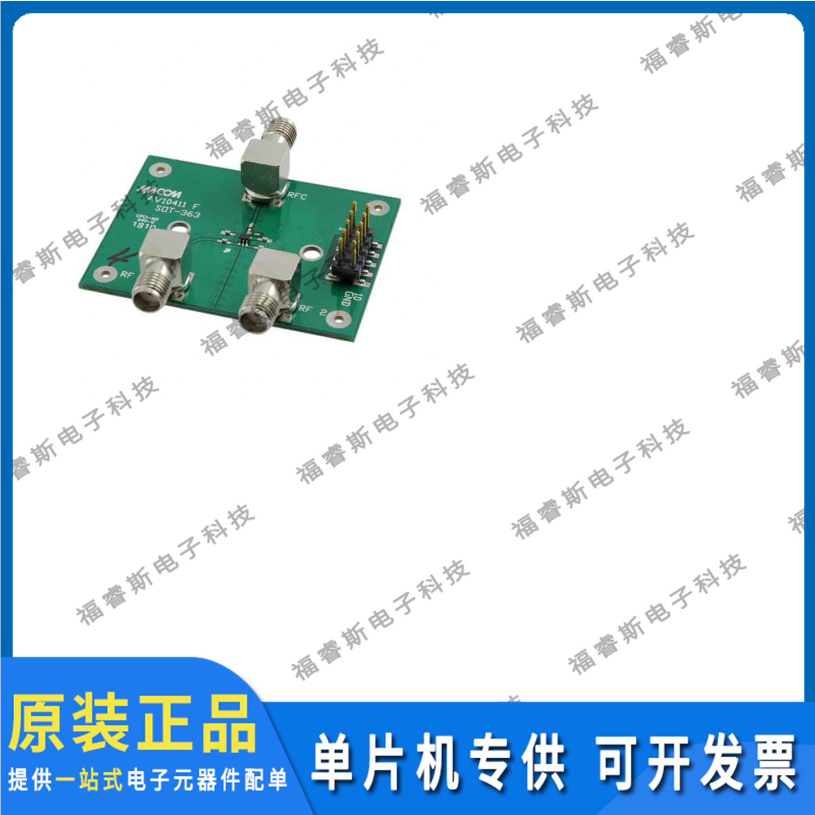 MASW-008899-001SMB 射频板 EVAL BOARD FOR MASW-008899-TR300