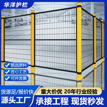 车间隔离网围栏厂区设备安全防护网仓库机器人隔离网护栏栅栏