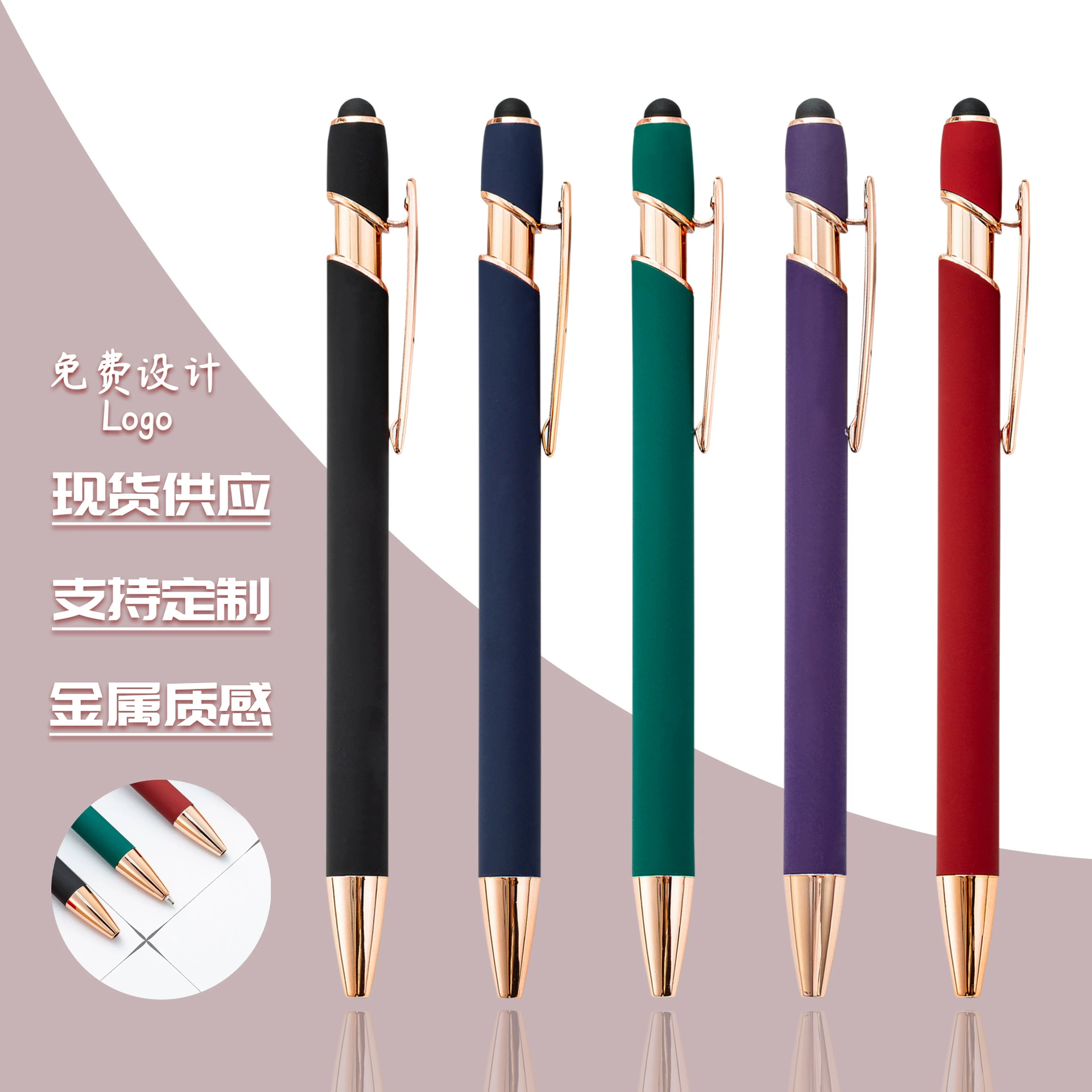 Розовое золото Meiji Press Pen Шариковая ручка Сердечник алюминиевой ручки Спрей Клей Пресс-ручка для печати логотипа Металлическая ручка для сенсорного экрана