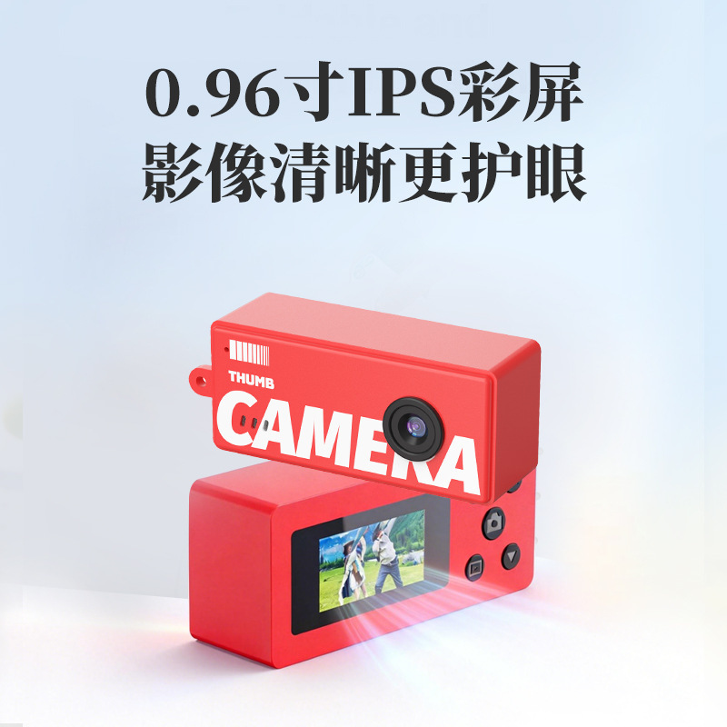 X7 Cross-Border Kodak Similar Model Thumb-Sized Mini Camera for Students, Portable Digital Camera with G6 Blind Box Keychain X7 Cross-Border Kodak Similar Model Thumb-Sized Mini Camera for Students, Portable Digital Camera with G6 Blind Box Keychain