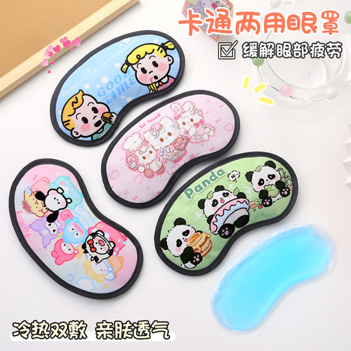 Cartoon cute eye protection mask to relieve eye fatigue, cold compress and hot compress for sleep, blackout ice pack for men and women, ice compress for eyes during sleep