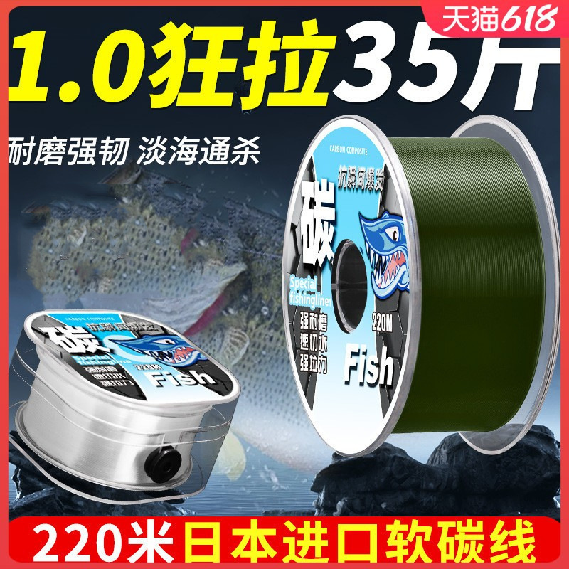 Japan Imports 220m Carbon Line genuine goods Line Special Main Line Carbon High-end Sea Pole Throwing Rod Fishing Line Japan Imports 220m Carbon Line genuine goods Line Special Main Line Carbon High-end Sea Pole Throwing Rod Fishing Line