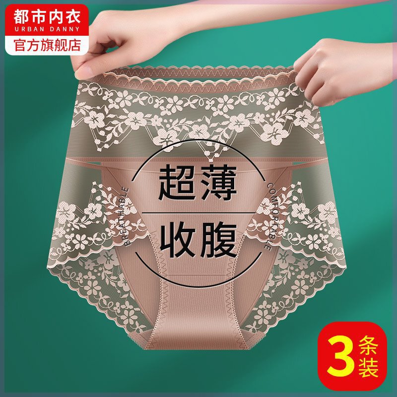 Urban Dani Sexy Lace High-Waisted Underwear Women's Large Size Ice Silk Seamless New Triangle Shorts Summer Thin Style