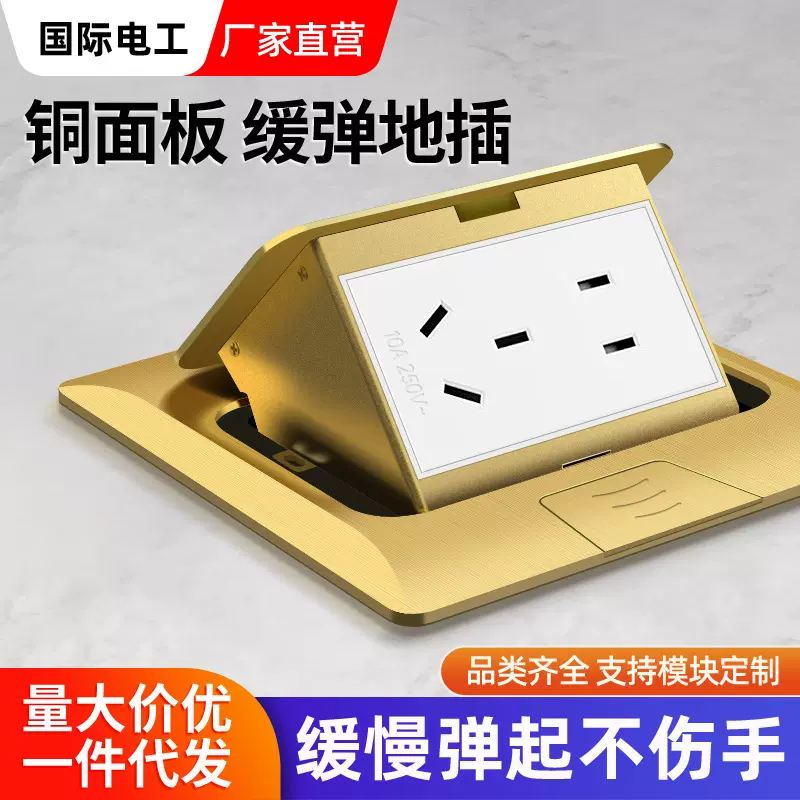 国际电工地插插座隐藏式隐形全铜防水超薄地面盖板五孔网络地插座