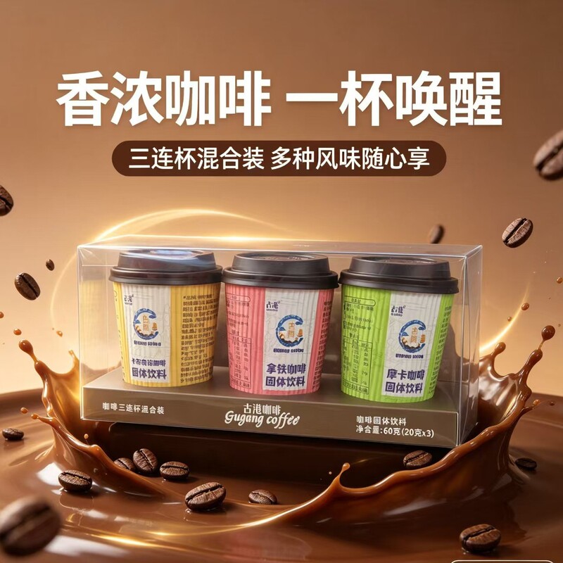Gugang 60g Capuchlo Latte Mocha Solid Beverage Instant Coffee Home Office Leisure Beverage Wholesale