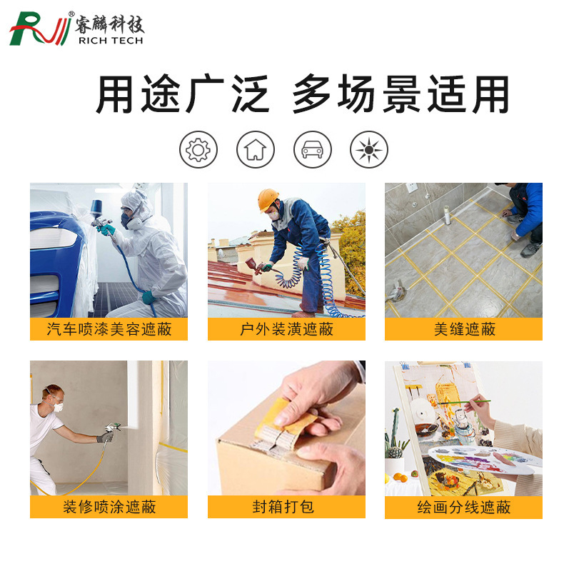 耐熱和紙テープ、塗装用マスキングテープ、装飾用分色テープ、中粘度、不浸透性、工業用和紙テープ|undefined