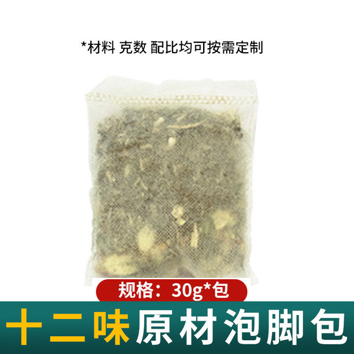 多味艾葉生姜泡足包艾草くん蒸足浴包中家庭用薬包ばら売り汗泡足包卸売り|undefined