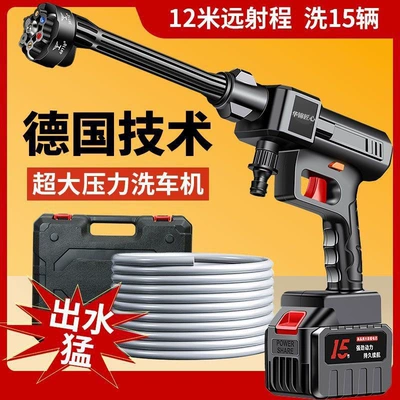 Brushless Motor Cordless – Xǐchējī Portable car washer
