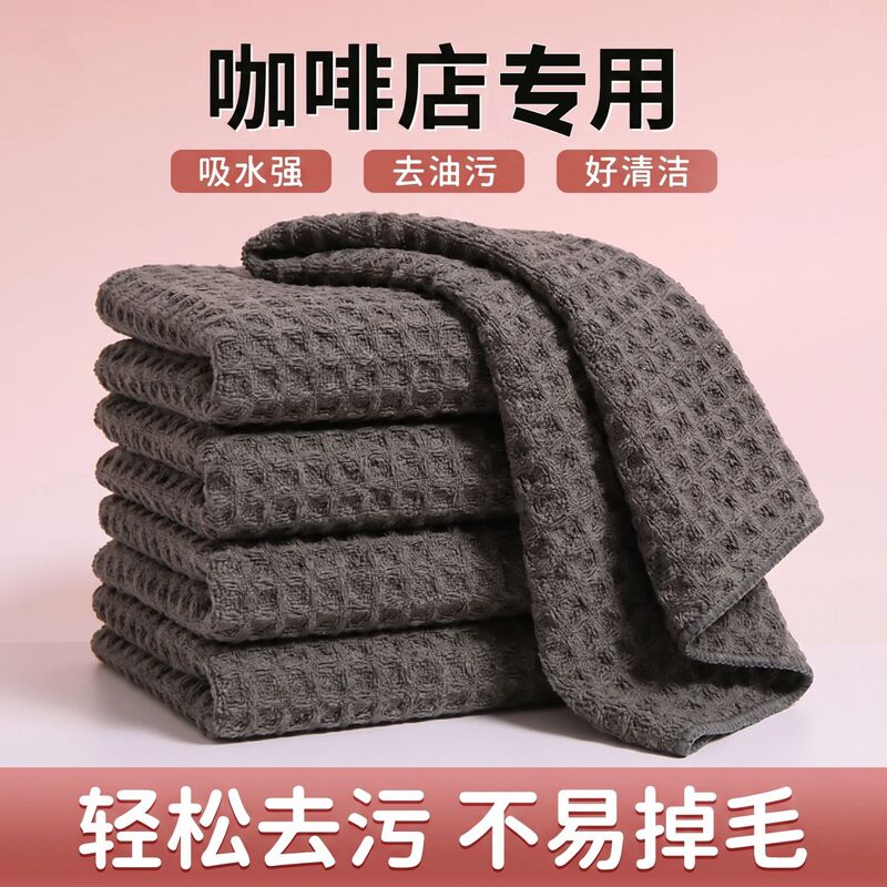 Waffle-patterned household cleaning cloth, lint-free pineapple grid dishcloth, barista-specific kitchen dishwashing cloth Waffle-patterned household cleaning cloth, lint-free pineapple grid dishcloth, barista-specific kitchen dishwashing cloth