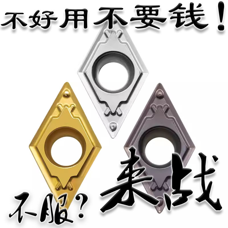 京瓷内孔数控刀片DCMT11T304/11T308/070204HQ PR930/CA5525/TN60