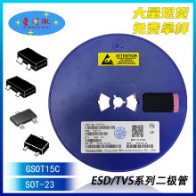 CNNCHIP/�¾�΢ GSOT15C ��װSOT-23 ESD���籣�� ��·����