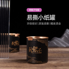 New broken silver tea packaging box, small can tea empty can, tea fossil gift box, high-end tea box, tea can