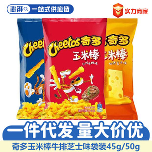 ������װ�45g50g��ʽ���uζ��ʽţ��ζ���_֥ʿζ��Ƭ��ʳƷ���l