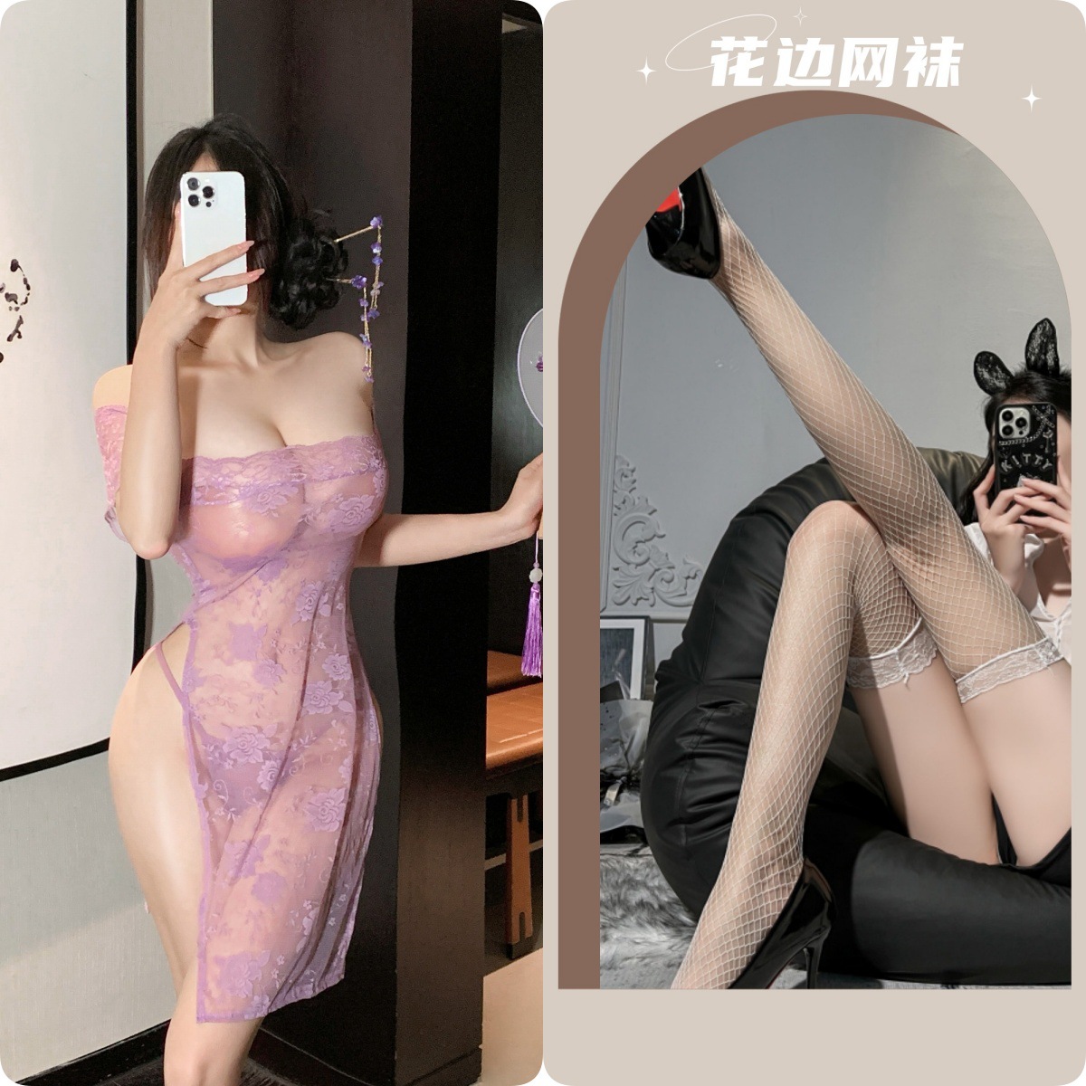 타로 퍼플 + [화이트 망사 스타킹]