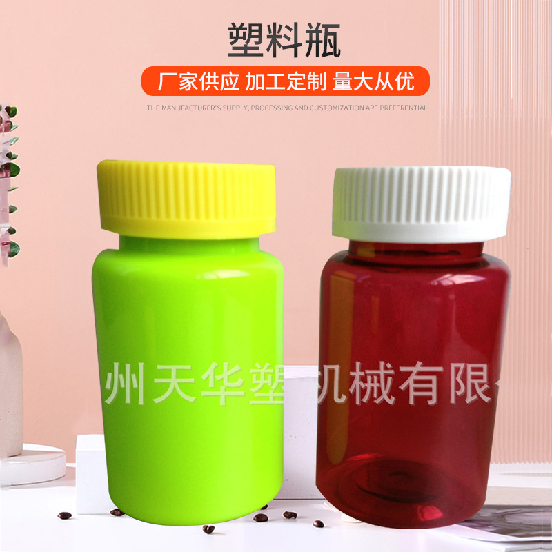 厂家供应新款批量塑料瓶厂家低价批发多色塑料瓶现货批发