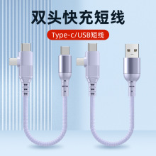 ��늌��������̿�25cm�֙C��늾�typec������һ�̾���yUSB܇�d