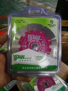 Hebei ruilma saw cost-effective slotting special 115 x20x2.0 cutting blade marble blade diamond saw blade