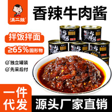 滇二娃酱料牛肉酱55克拌面拌饭酱香辣椒酱调味酱下饭批发蒜香