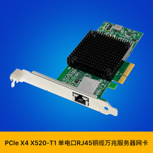 SUNWEIT ST7409 PCIe x4 X520-T1��늿�/10GBASE-T�f�׷������W��