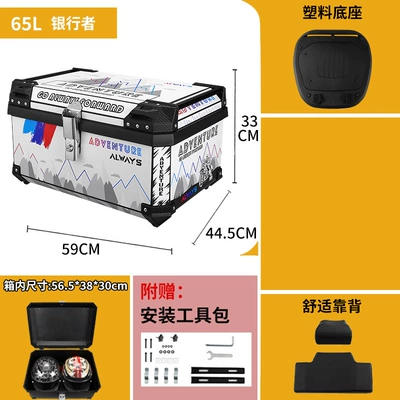65L Motorcycle Tail Motorcycle trunk - 65l-banker-trunk-backrest