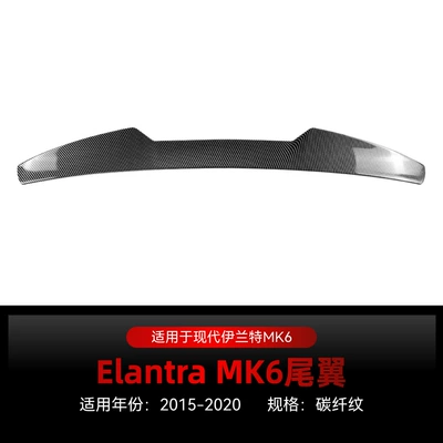 Suitable for 2015-2020 Hyundai Fixed wind wing - 2015-2020carbon-fiber-pattern