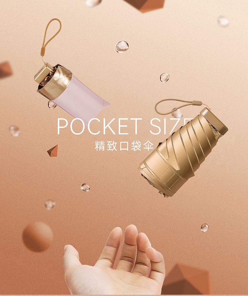 口袋伞详情页_01