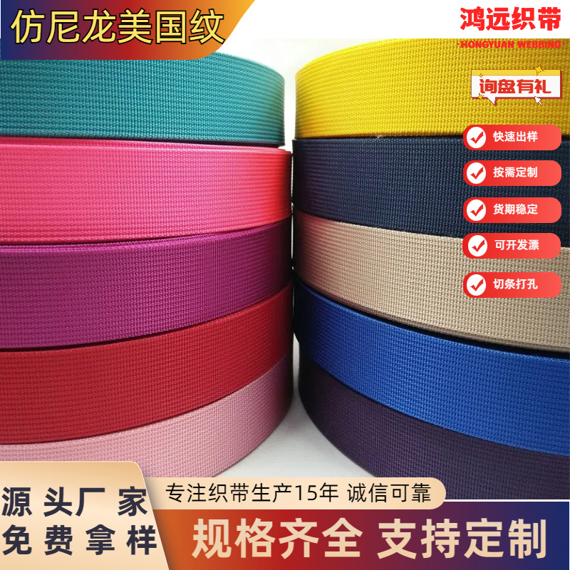 Todo tipo de cinta de nylon de imitación americana patrón cinturón de seguridad cinturón de color especificaciones (al por mayor)