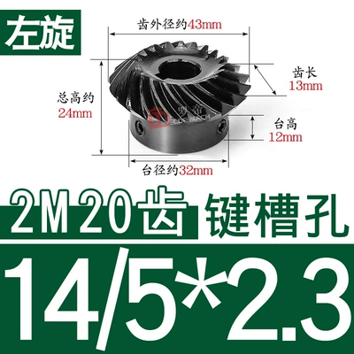 Gear 1.5 Mold 2 | Diferensial dişli dəstləri - 11-left-hand-bevel-gear-2-molds-20-teeth-hole-14523