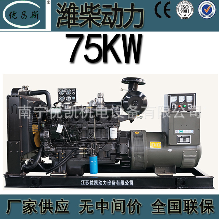 广西厂家批发潍坊科发75kw柴油发电机组自启动应急电源4RT55-88D