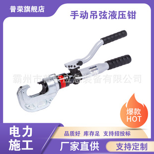 Hc-60Dx Mechanical Integral Crimping Pliers Automatic Pressure Relief Crimping Pliers Manual Hanging String Hydraulic Pliers